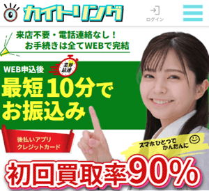 カイトリングのトップ画像